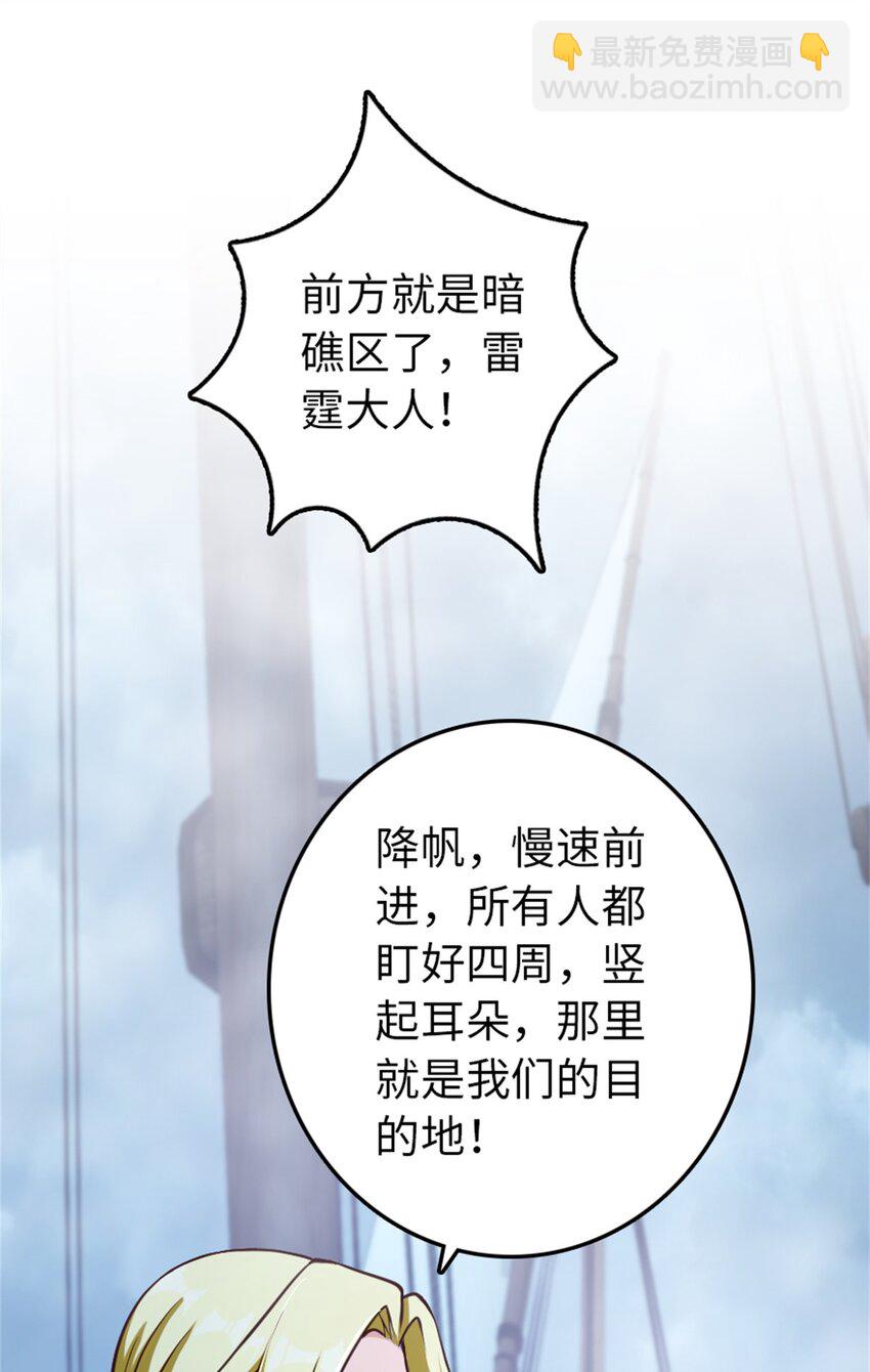 放開那個女巫 - 327 葵(1/2) - 5