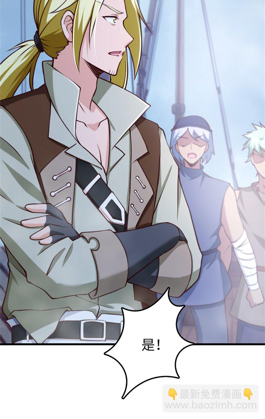 放開那個女巫 - 327 葵(1/2) - 6