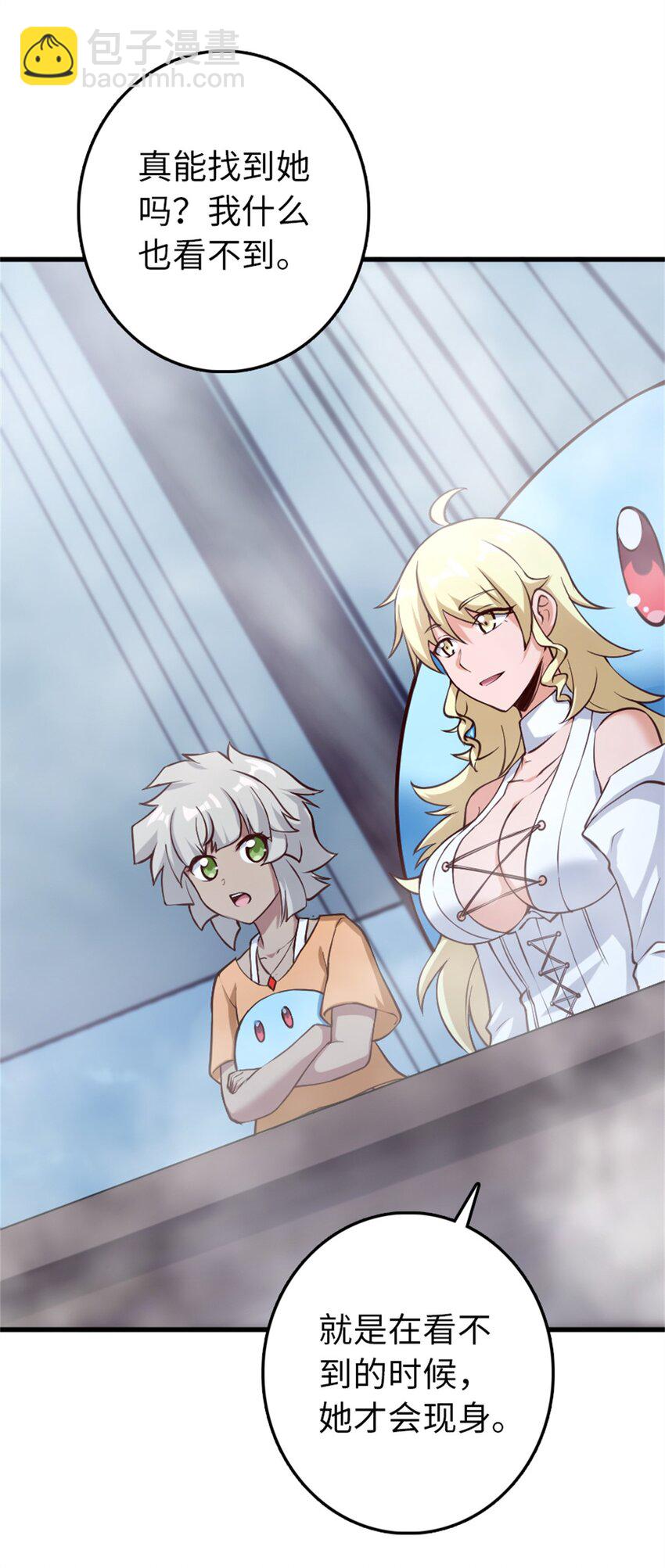 放開那個女巫 - 327 葵(1/2) - 7