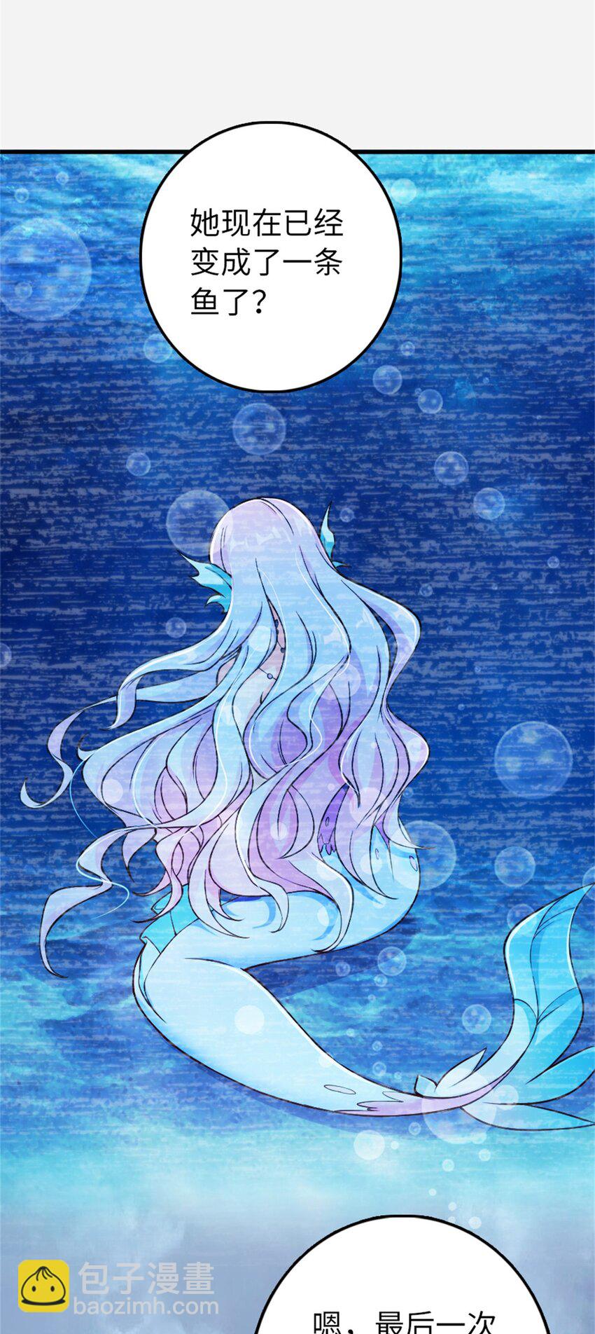 放開那個女巫 - 327 葵(1/2) - 1