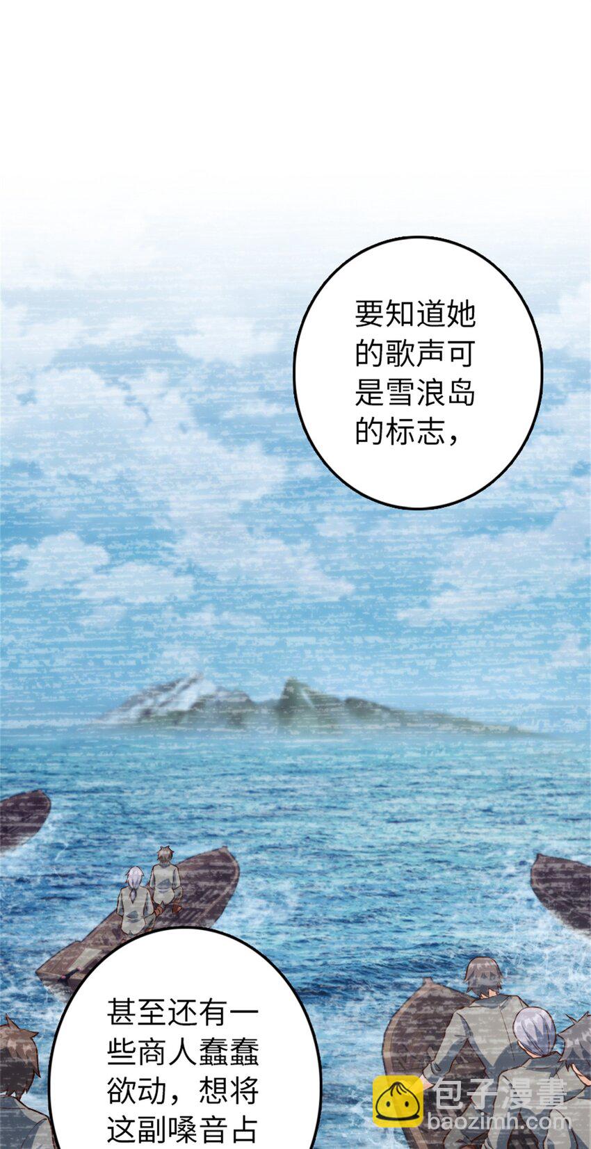 放開那個女巫 - 327 葵(1/2) - 7