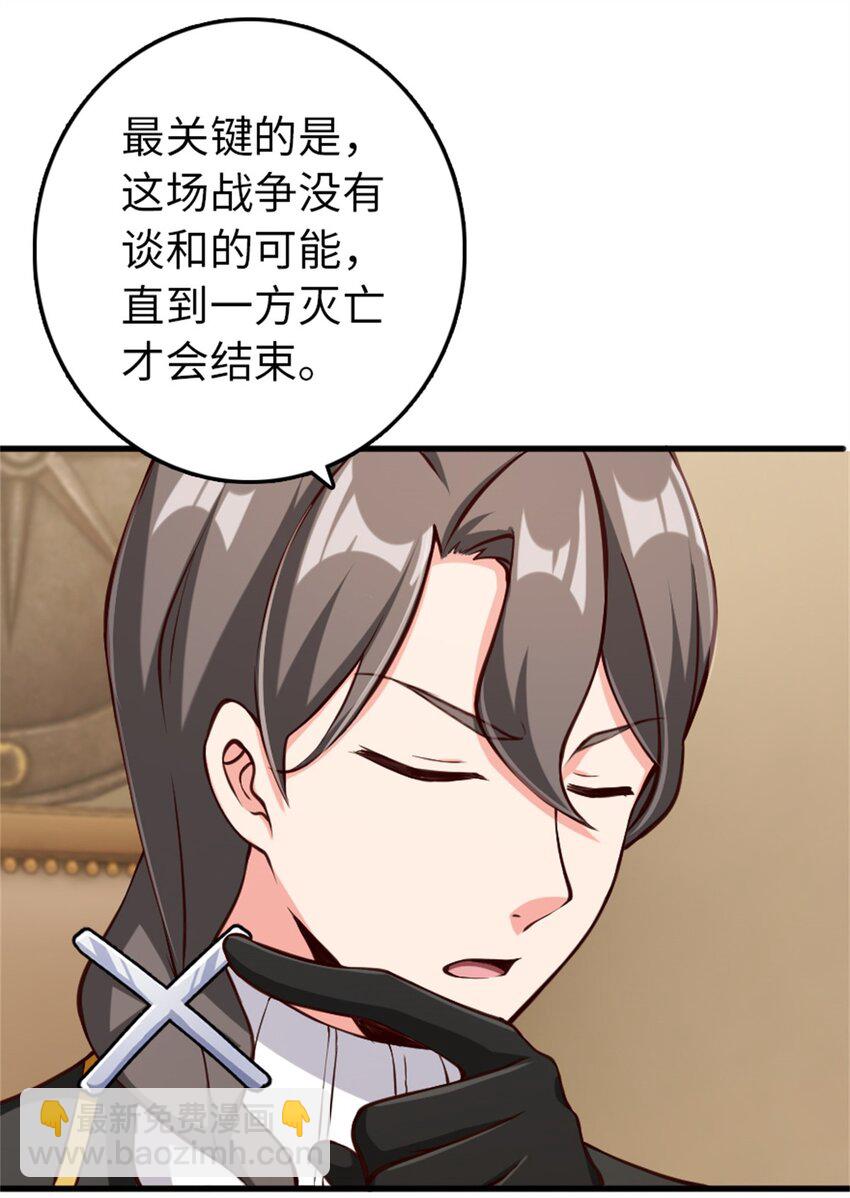 放開那個女巫 - 327 葵(1/2) - 4