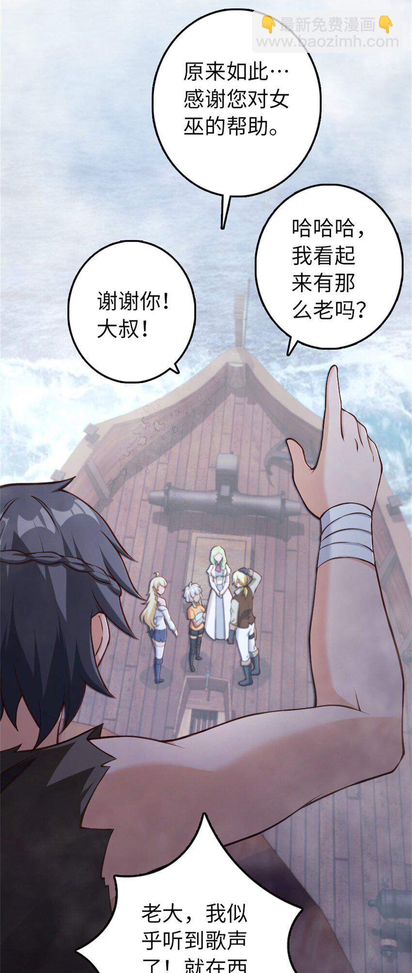 放開那個女巫 - 327 葵(1/2) - 1