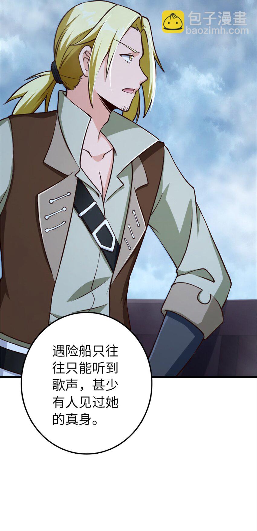 放開那個女巫 - 327 葵(1/2) - 7