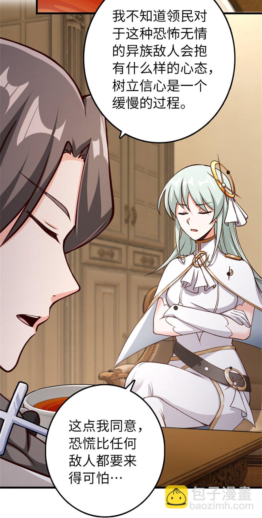 放開那個女巫 - 327 葵(1/2) - 6