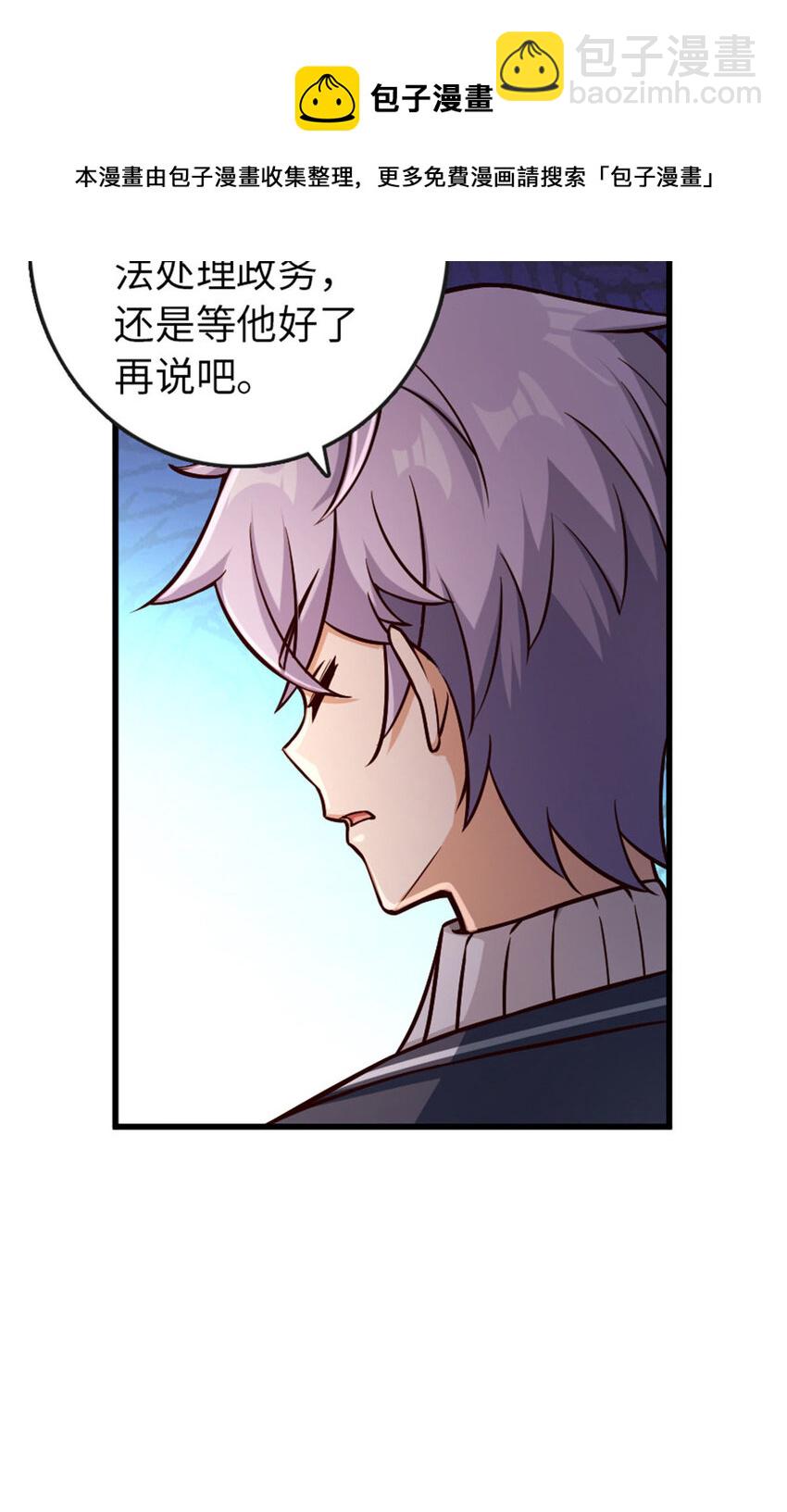 放開那個女巫 - 329 陌生(1/2) - 4