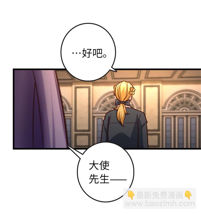 放開那個女巫 - 329 陌生(1/2) - 5