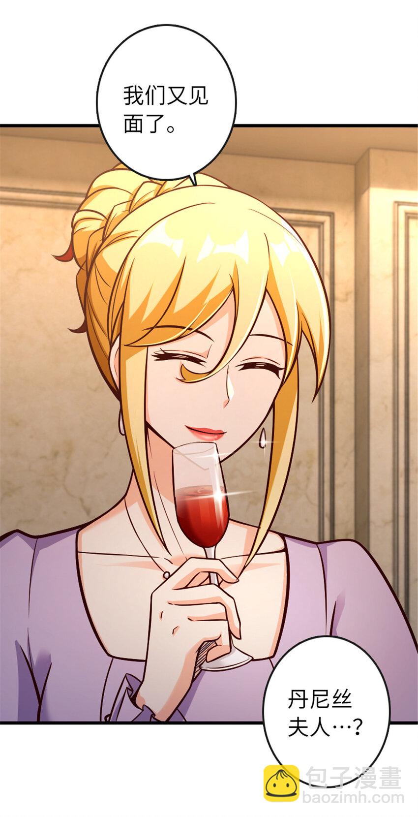 放開那個女巫 - 329 陌生(1/2) - 6