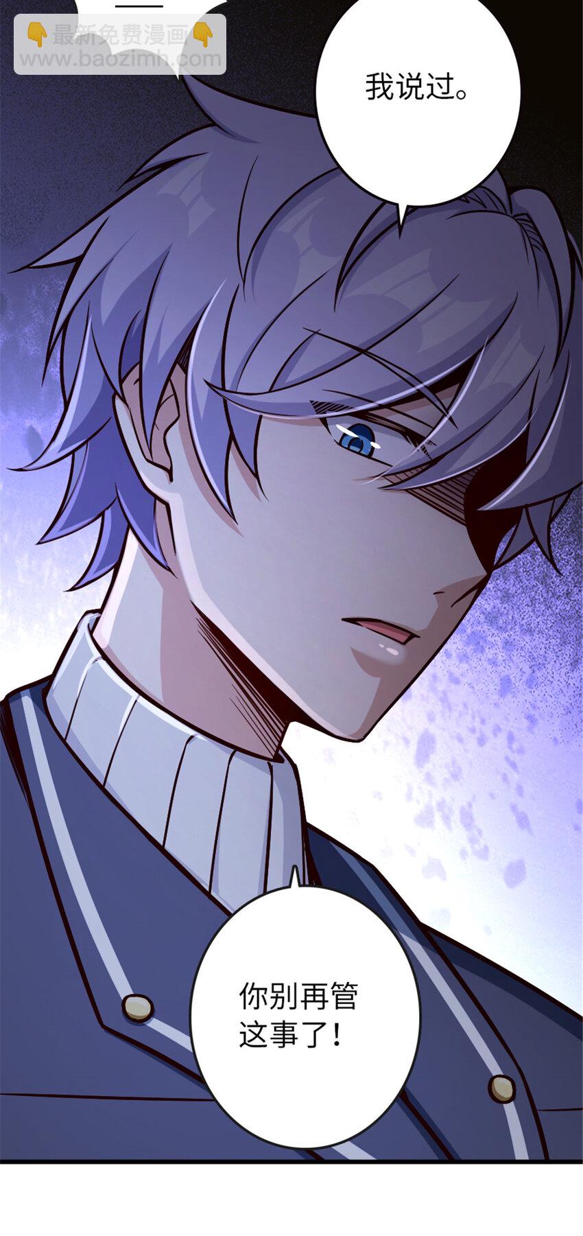 放開那個女巫 - 329 陌生(1/2) - 5