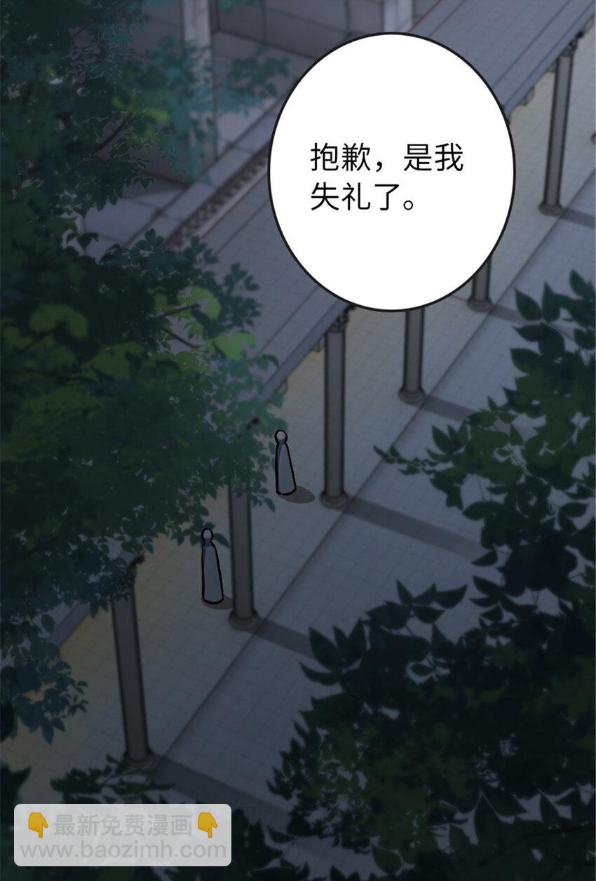 放開那個女巫 - 329 陌生(1/2) - 7