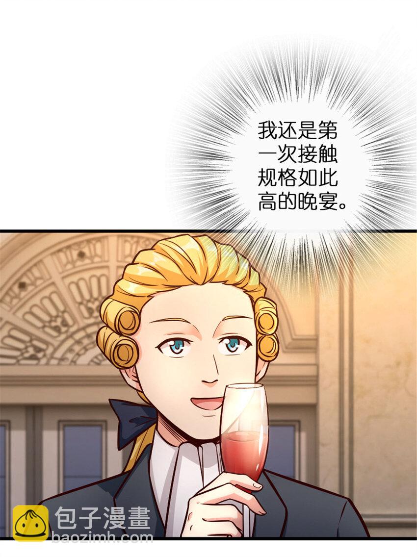 放開那個女巫 - 329 陌生(1/2) - 3