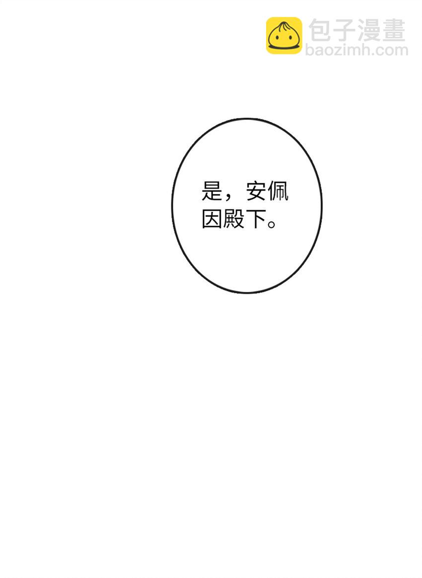 放開那個女巫 - 329 陌生(1/2) - 7