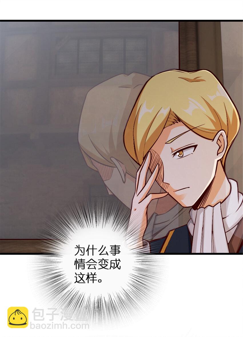 放開那個女巫 - 329 陌生(1/2) - 8