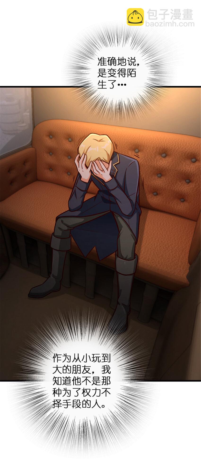 放開那個女巫 - 329 陌生(1/2) - 2