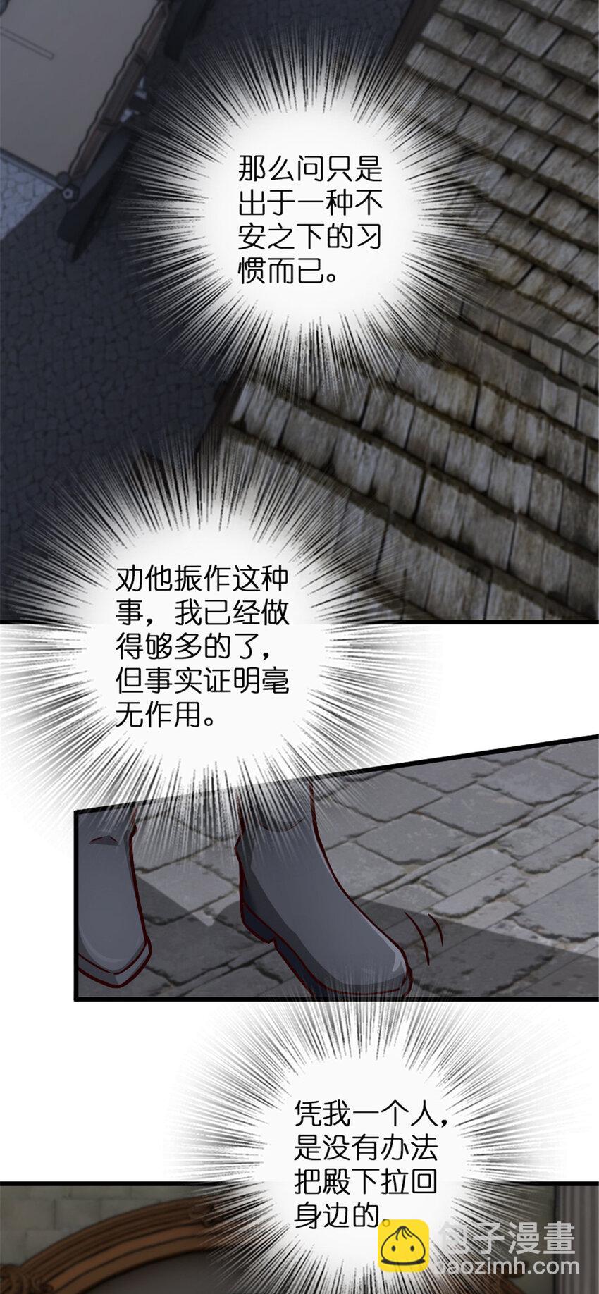 放開那個女巫 - 329 陌生(1/2) - 4