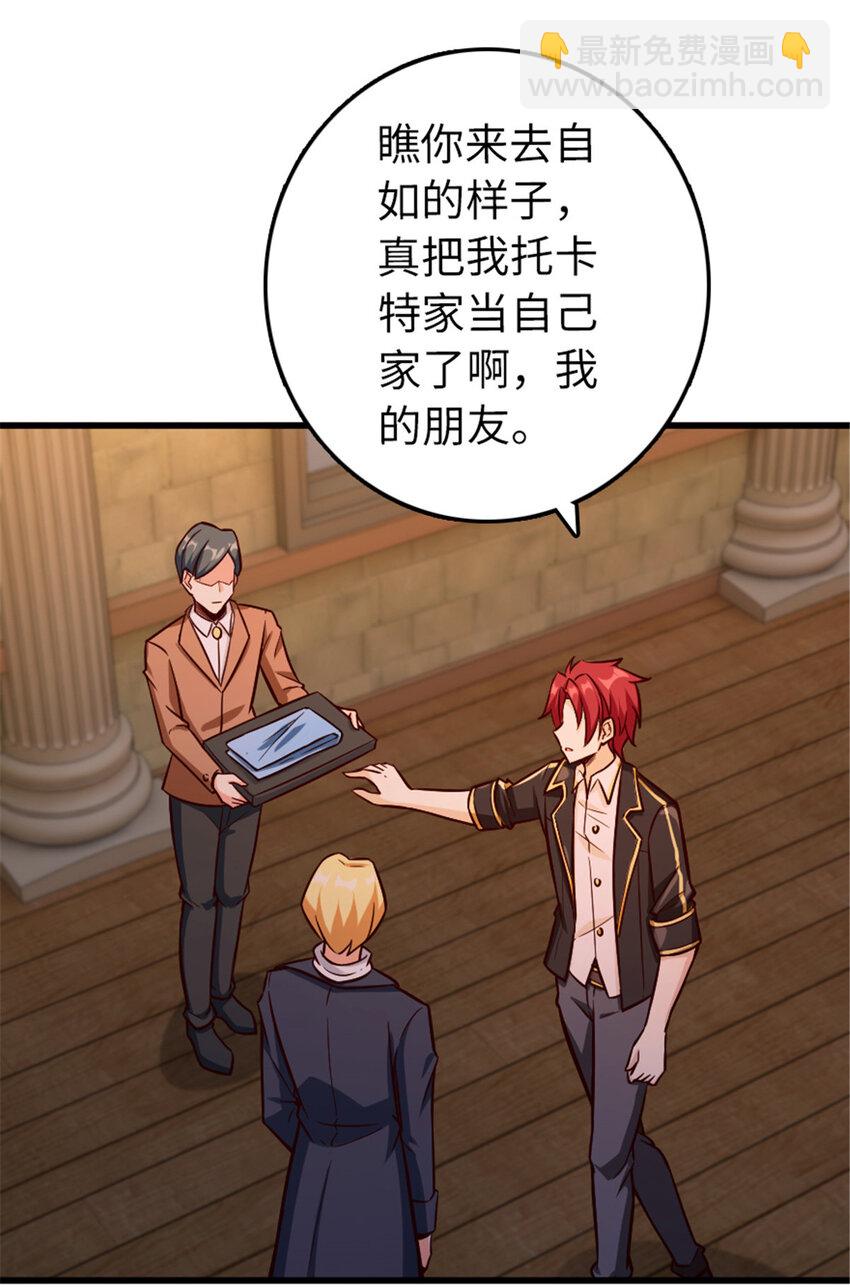 放開那個女巫 - 329 陌生(1/2) - 8