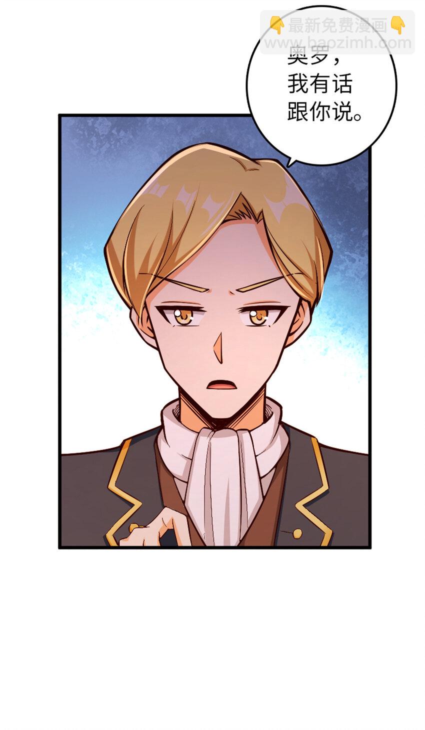 放開那個女巫 - 329 陌生(1/2) - 1