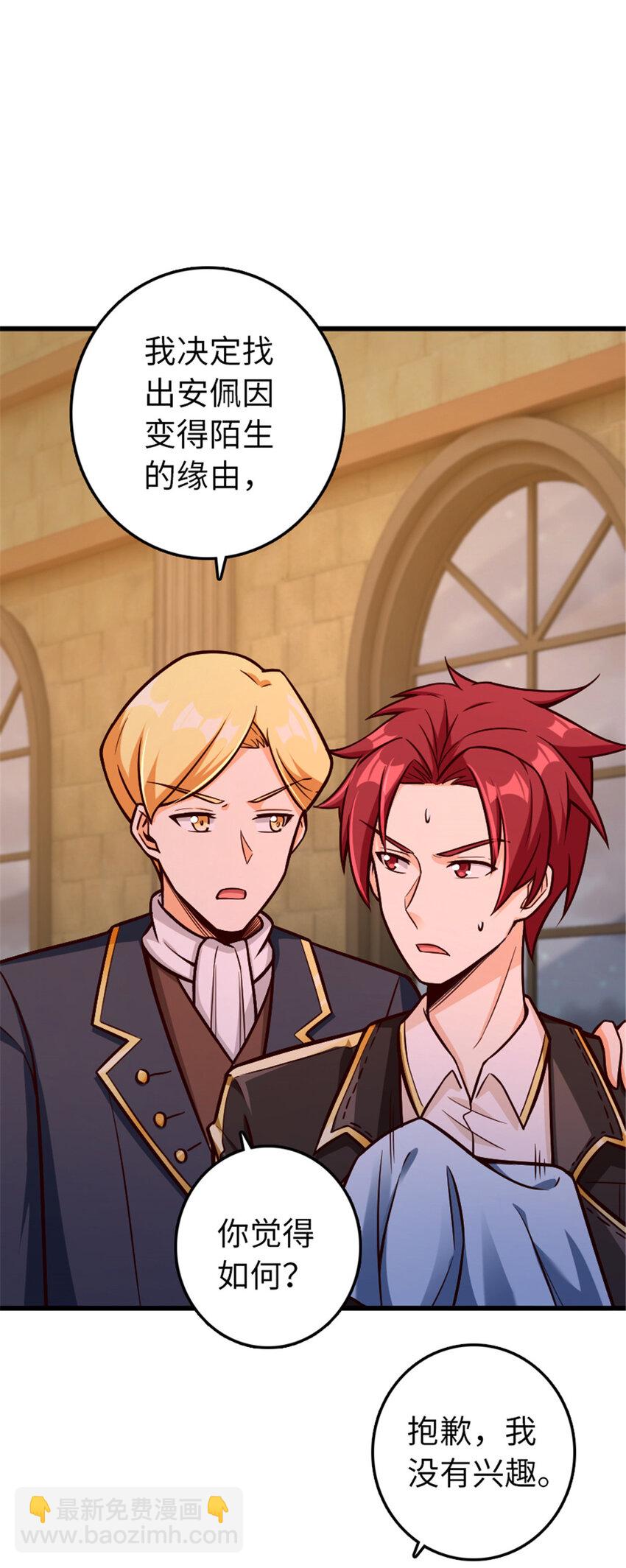 放開那個女巫 - 329 陌生(1/2) - 2