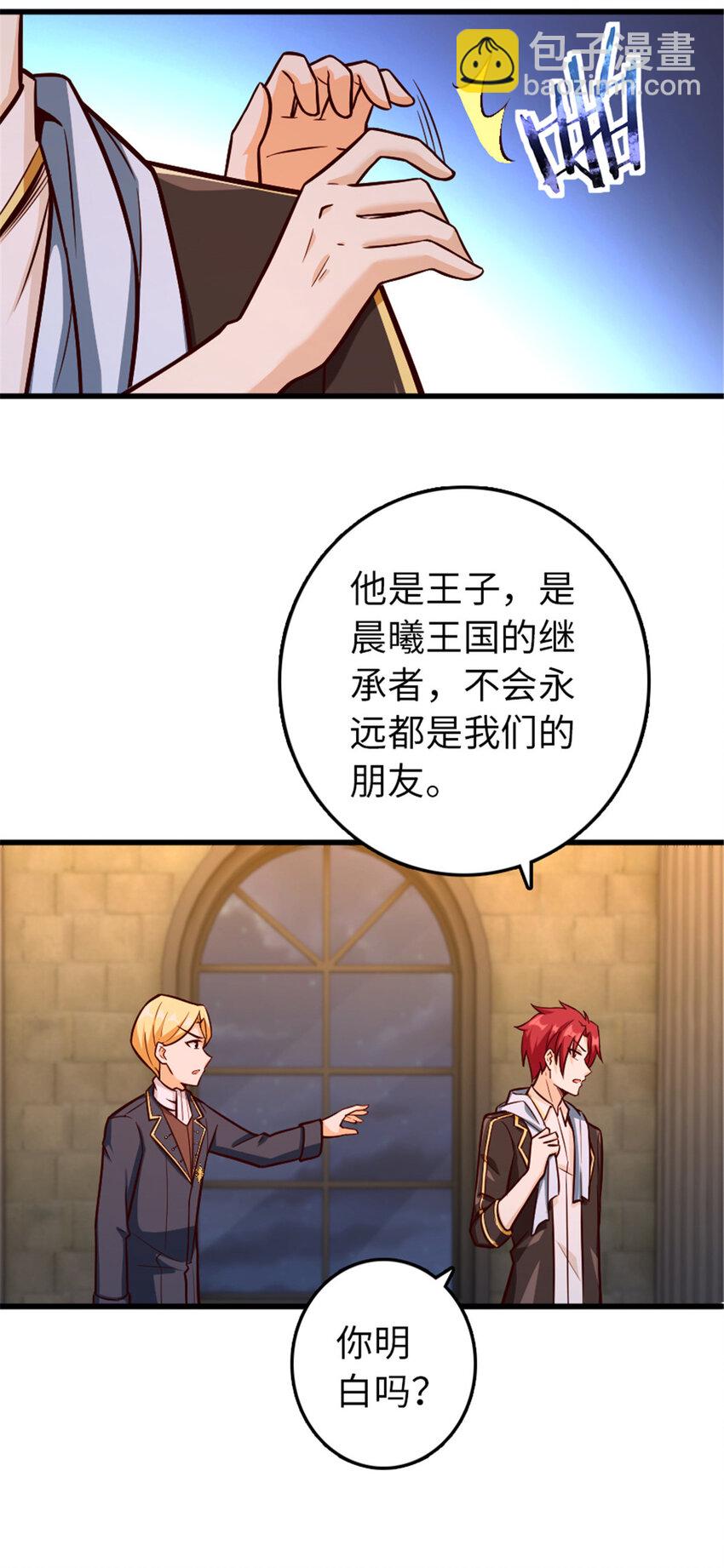 放開那個女巫 - 329 陌生(1/2) - 3