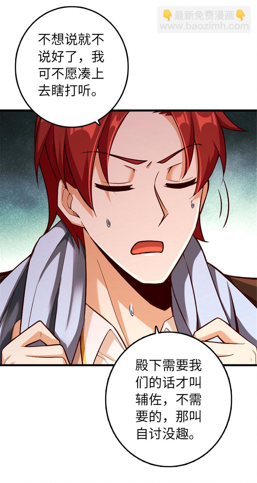 放開那個女巫 - 329 陌生(1/2) - 5