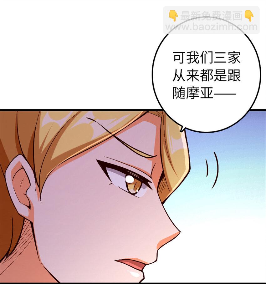 放開那個女巫 - 329 陌生(1/2) - 6