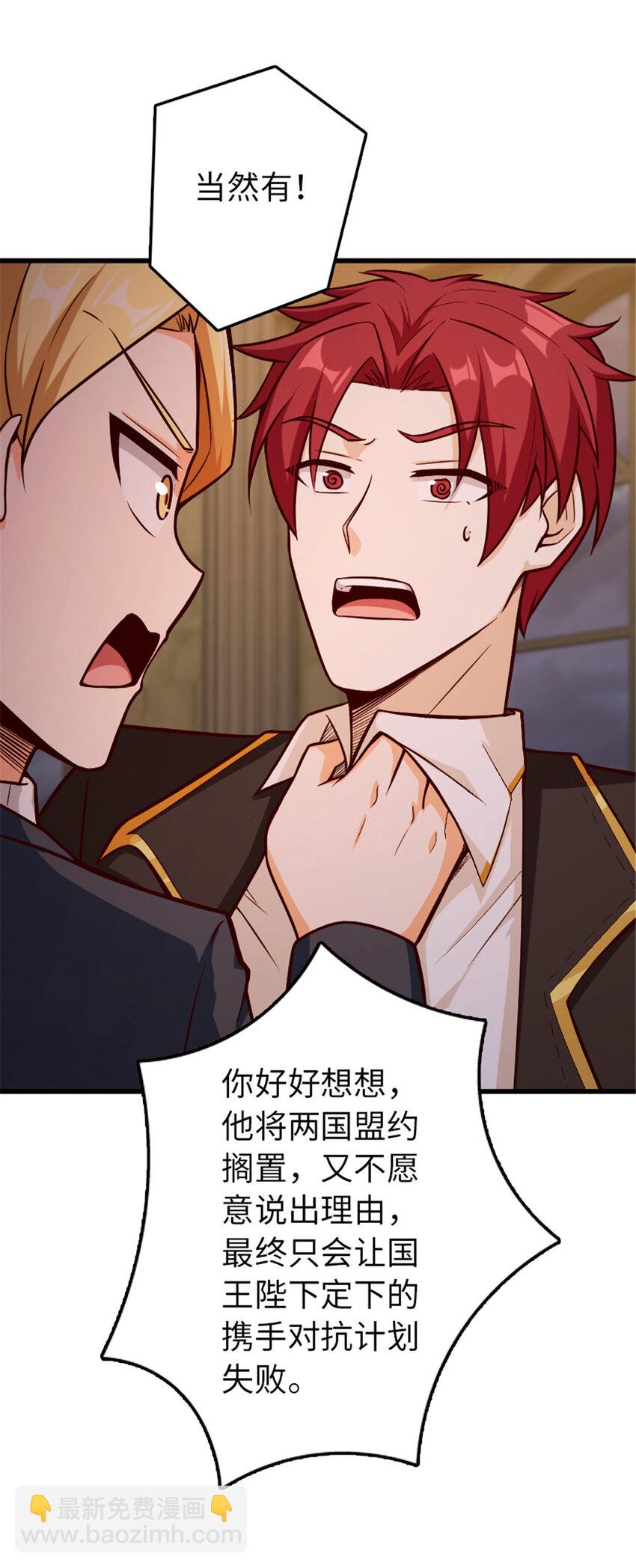 放開那個女巫 - 329 陌生(2/2) - 3