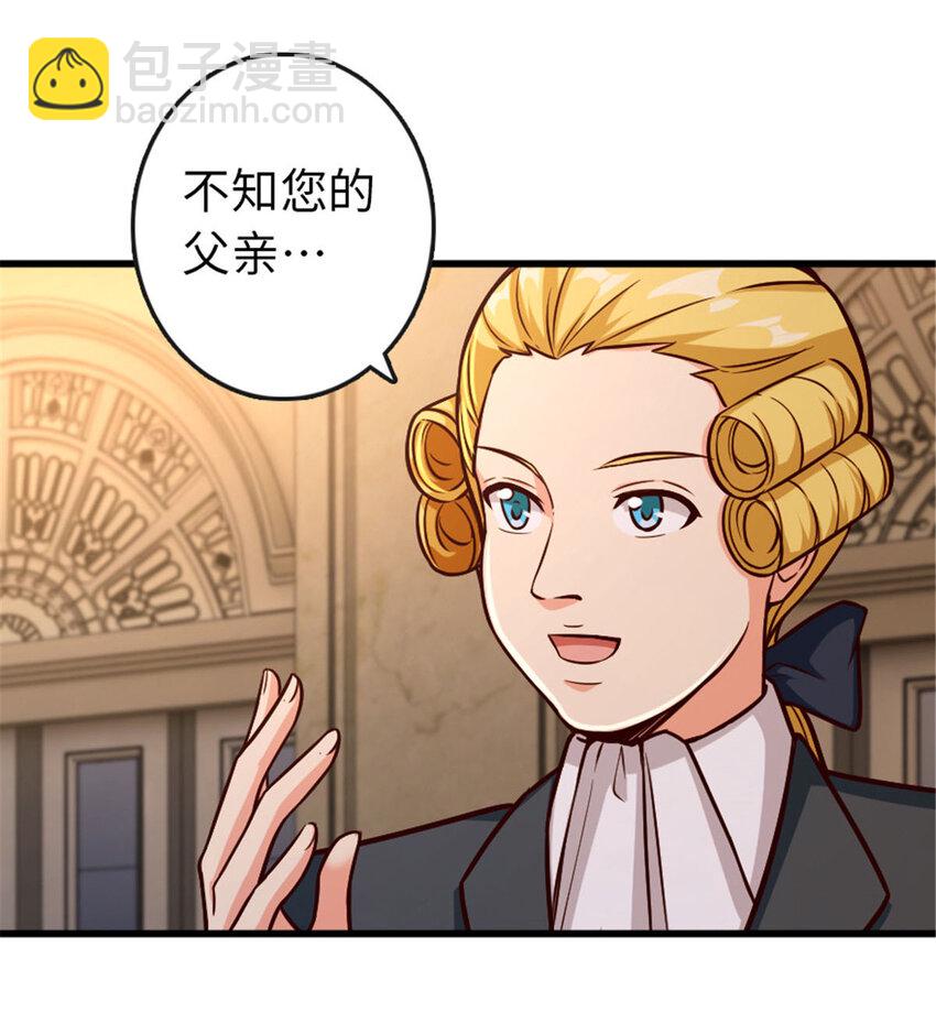 放開那個女巫 - 329 陌生(1/2) - 7