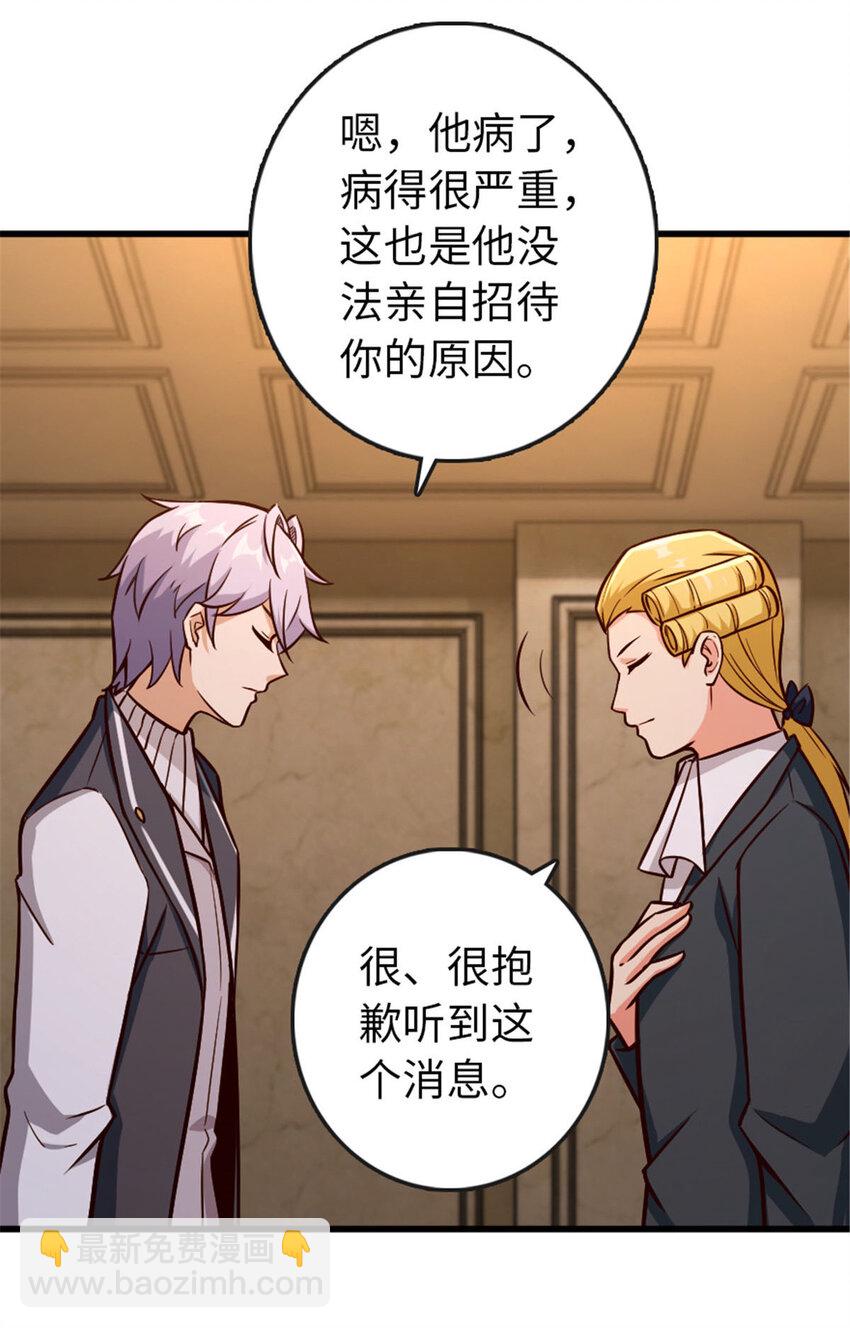 放開那個女巫 - 329 陌生(1/2) - 8