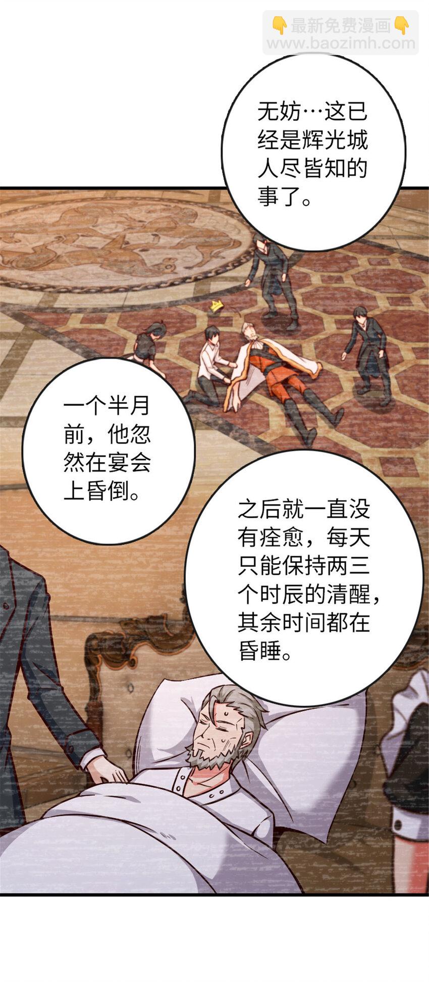 放開那個女巫 - 329 陌生(1/2) - 1