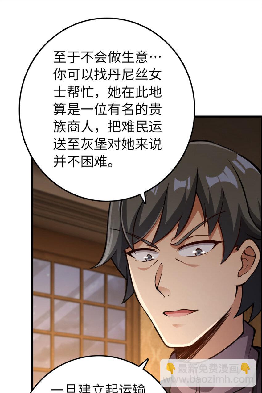 放開那個女巫 - 330 融入角色 - 4