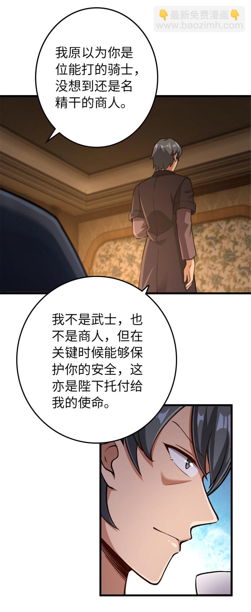 放開那個女巫 - 330 融入角色 - 1