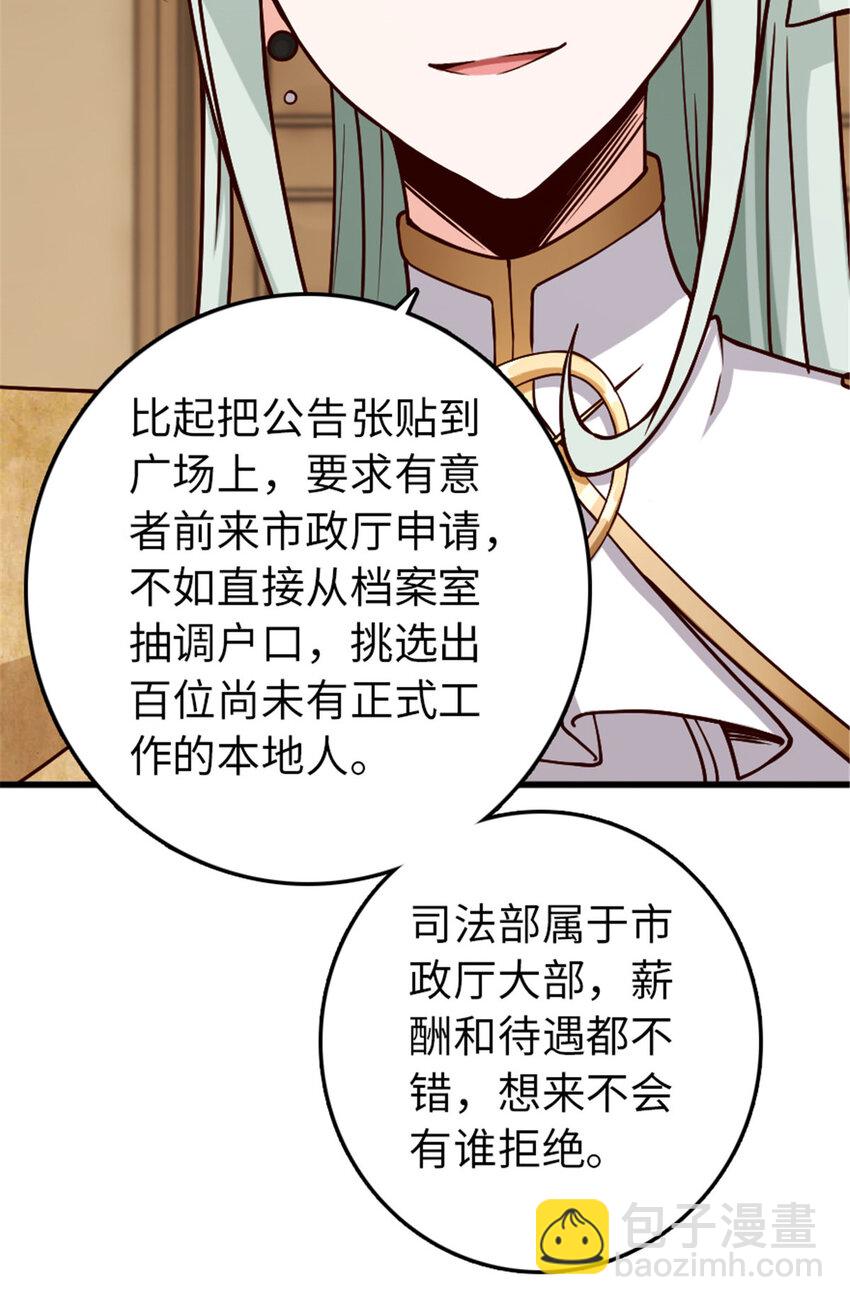 放開那個女巫 - 330 融入角色 - 5