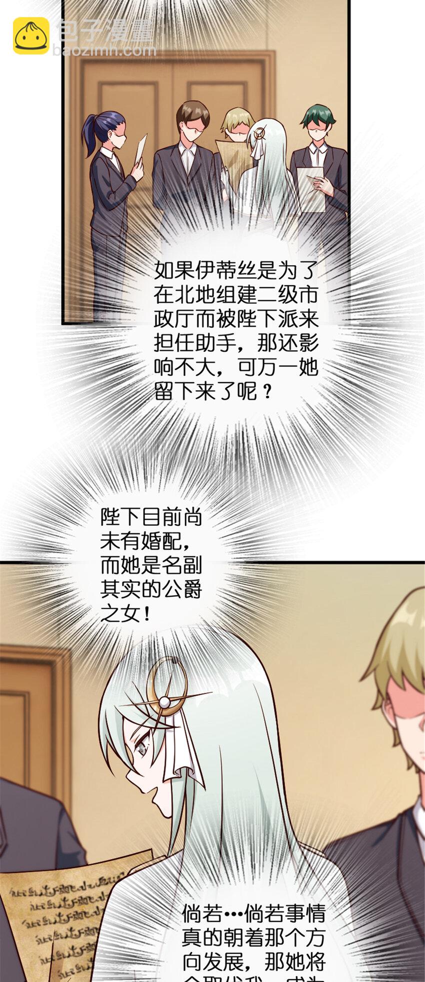 放開那個女巫 - 330 融入角色 - 1