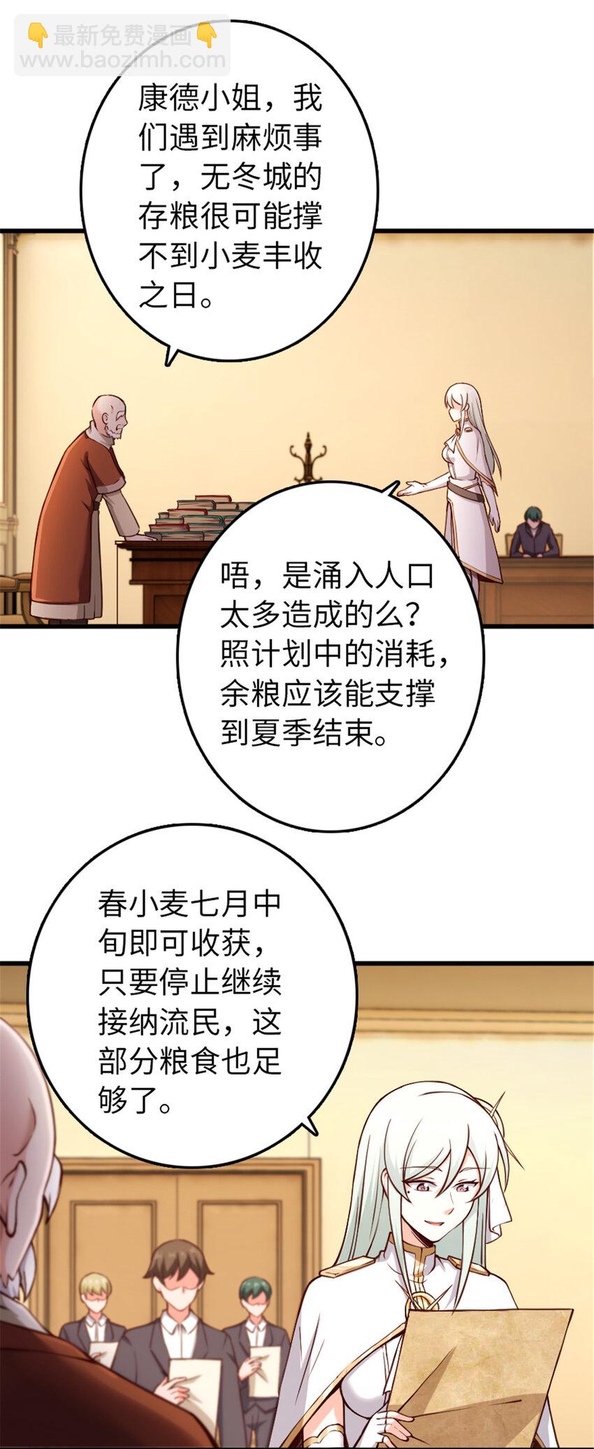 放開那個女巫 - 330 融入角色 - 3