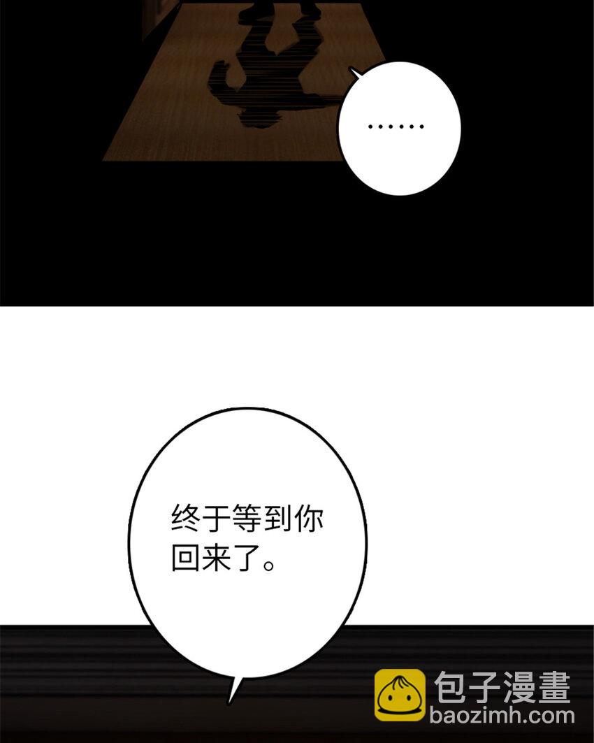 放開那個女巫 - 330 融入角色 - 3