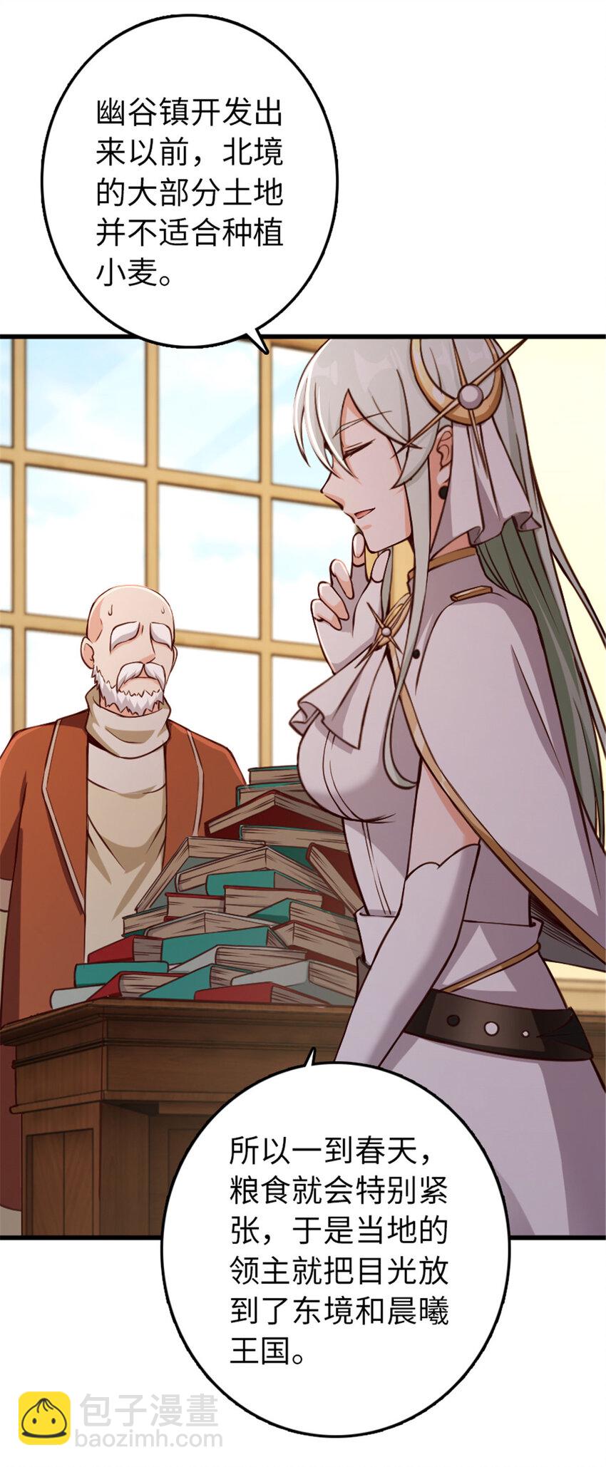 放開那個女巫 - 330 融入角色 - 6