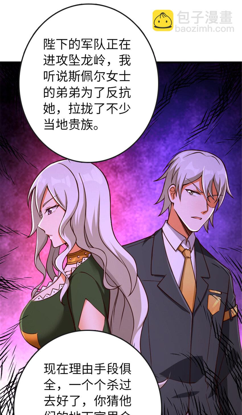 放開那個女巫 - 330 融入角色 - 2