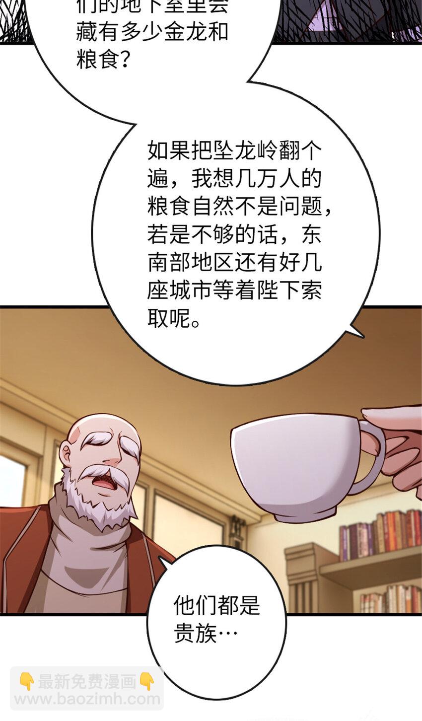 放開那個女巫 - 330 融入角色 - 3