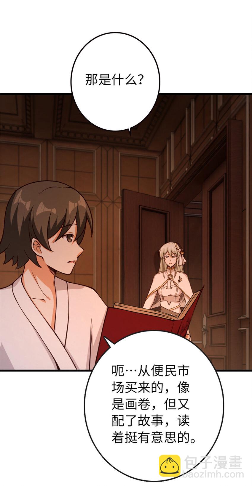 放開那個女巫 - 330 融入角色 - 1