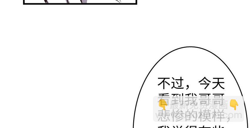 放開那個女巫 - 34 圈套(2/4) - 6