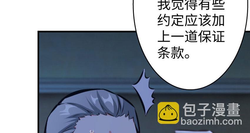 放開那個女巫 - 34 圈套(3/4) - 5