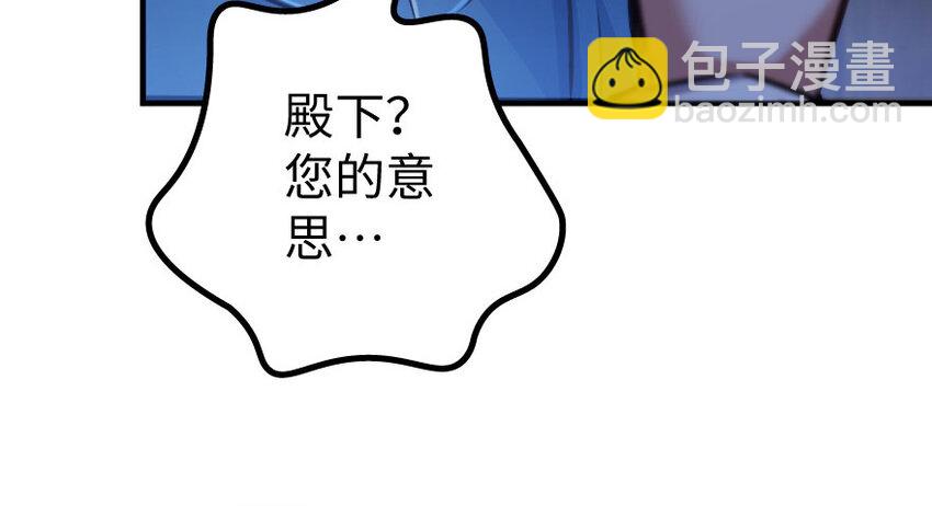 放開那個女巫 - 34 圈套(3/4) - 7