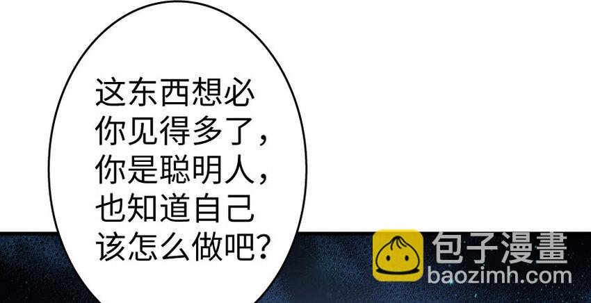 放開那個女巫 - 34 圈套(3/4) - 8