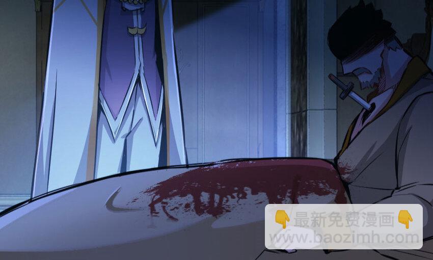 放開那個女巫 - 34 圈套(3/4) - 8