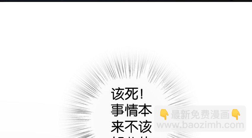 放開那個女巫 - 34 圈套(3/4) - 1