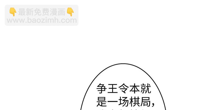 放開那個女巫 - 34 圈套(1/4) - 4