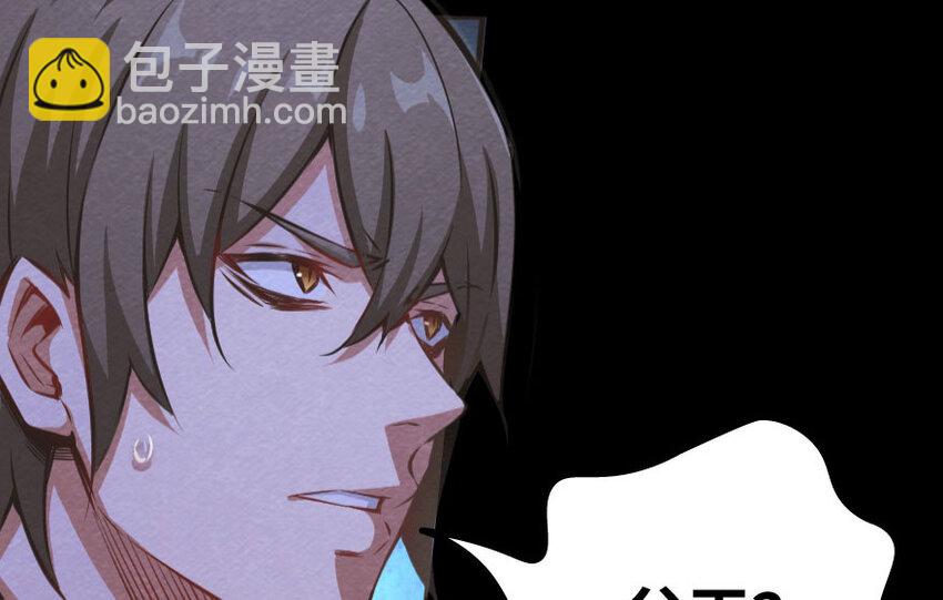 放開那個女巫 - 34 圈套(3/4) - 3