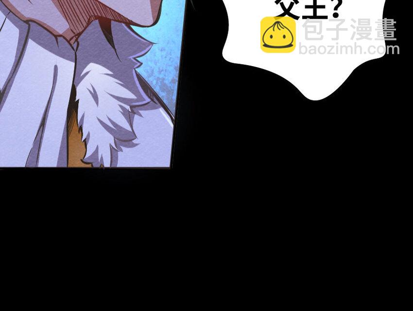 放開那個女巫 - 34 圈套(3/4) - 4