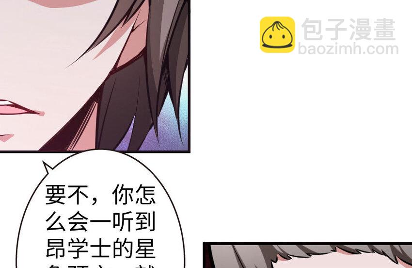 放開那個女巫 - 34 圈套(1/4) - 6