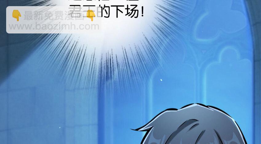 放開那個女巫 - 34 圈套(3/4) - 2